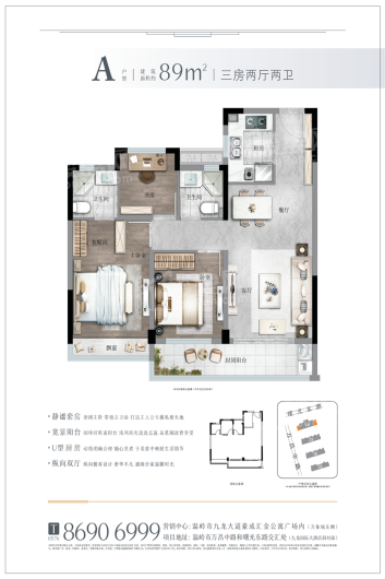 豪成玖隆印象户型图