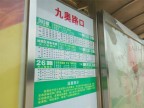 湘潭奥园冠军城周边公交站
