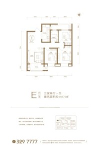 古顺公馆E户型 3室2厅1卫1厨