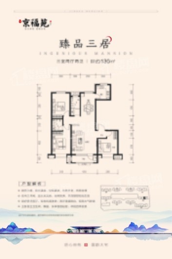 京福苑8#130㎡ 3室2厅2卫1厨