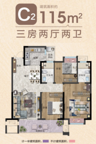 吾悦华府C2户型 115㎡ 3室2厅2卫 3室2厅2卫1厨