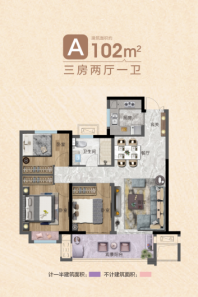 吾悦华府A户型 102㎡ 3室2厅1卫 3室2厅1卫1厨