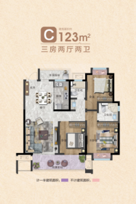 吾悦华府C户型 123㎡ 3室2厅2卫 3室2厅2卫1厨