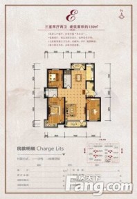 中天·书香庭院e户型 3室2厅2卫1厨