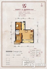 中天·书香庭院g户型 2室2厅1卫1厨