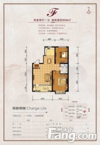 中天·书香庭院f户型 2室2厅1卫1厨