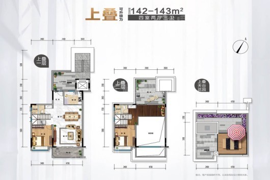 奥园万山天玺上叠洋房 4室2厅3卫1厨