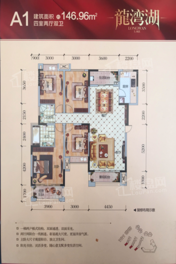 龙湾湖国际社区户型图