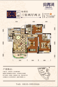 龙湾湖国际社区2期期房高层约120平米 3室2厅2卫1厨