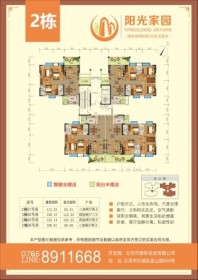 阳光家园2幢04号房 3室2厅2卫1厨