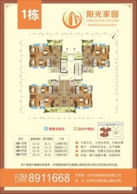 阳光家园1幢01号房 3室2厅2卫1厨