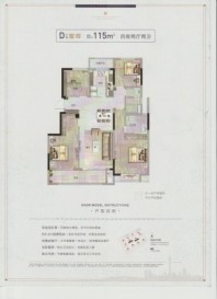 敏捷星汇源著D户型 4室2厅2卫1厨