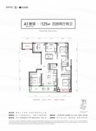 融创森山半岛A1奢璟——洋房 4室2厅2卫1厨