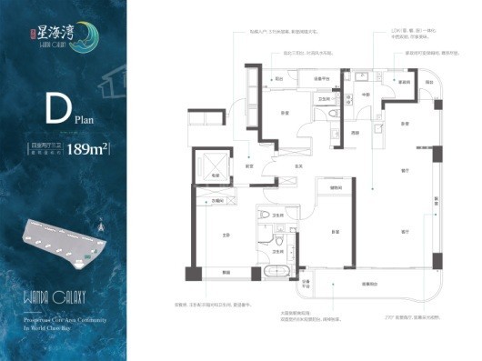 万达·星海湾D户型 4室2厅3卫1厨