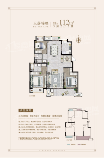 金厦阳光锦上花园户型图