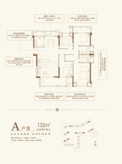 翰盛湖滨御景户型图