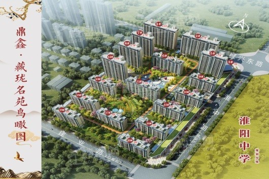 鼎鑫·藏珑名苑