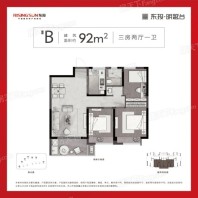 东投·明越台B户型-92㎡ 3室2厅1卫1厨