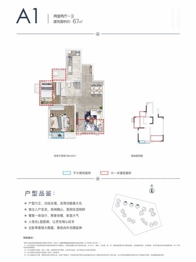 朗诗曜龙湾户型图