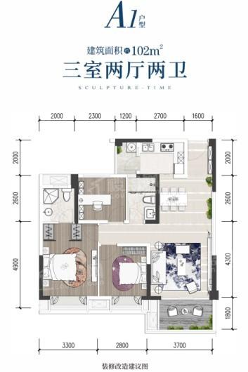 中建望津城A1户型 3室2厅2卫1厨