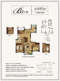 紫宸府B2户型 3室2厅2卫1厨