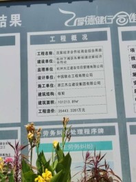 沈家经济合作社商业综合用房项目工程进度