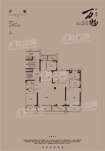 海玥万物A户型240平 4室2厅3卫1厨