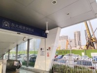 三松仁里地铁站