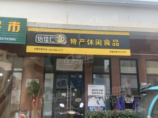 联投云境周边配套——零食店