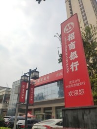 中核凤凰城周边招商银行