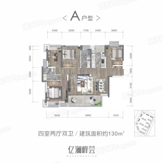 人居亿澜峰荟户型图