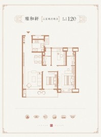 建发珺和府120平米 3室2厅2卫1厨