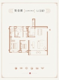 建发珺和府140平米 4室2厅2卫1厨