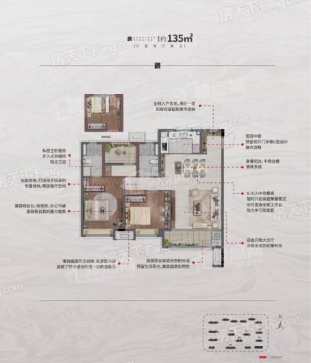 龙湖亿联·春江天玺135㎡ 3室2厅2卫1厨