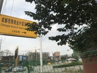 明信晓筑在建工地