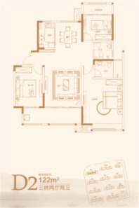 龙池御府D2户型122㎡ 3室2厅2卫1厨
