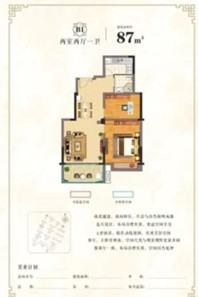 兴茂金陵北辰87平户型 2室2厅1卫1厨