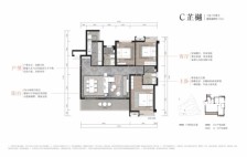 城投置地梧桐集C户型 3室2厅2卫1厨