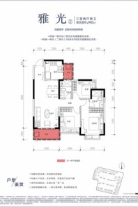 成都恒大城市之光雅光99.93㎡户型 3室2厅2卫1厨