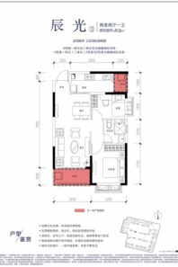 成都恒大城市之光辰光81.26㎡户型 2室2厅1卫1厨