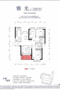 成都恒大城市之光雅光112.12㎡户型 3室2厅2卫1厨