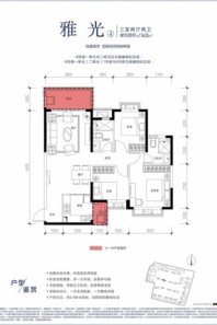 成都恒大城市之光雅光116.33㎡户型 3室2厅2卫1厨