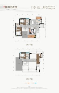 荣融雍泽公馆A户型凌跃 4室2厅3卫1厨