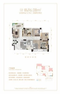 正坤悦澜庭D2户型 4室2厅2卫1厨