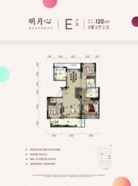 绿城·明月观澜3室2厅2卫-E 3室2厅2卫1厨