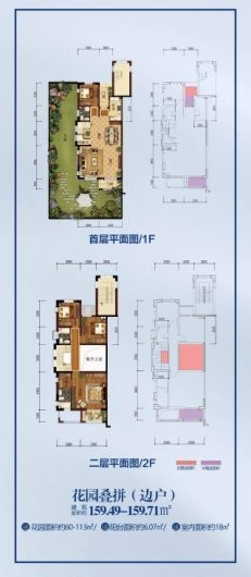 翡翠湾花园叠拼（边户） 4室1厅2卫1厨