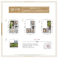 （合院）F户型 五房两厅一厨三卫 172.2㎡