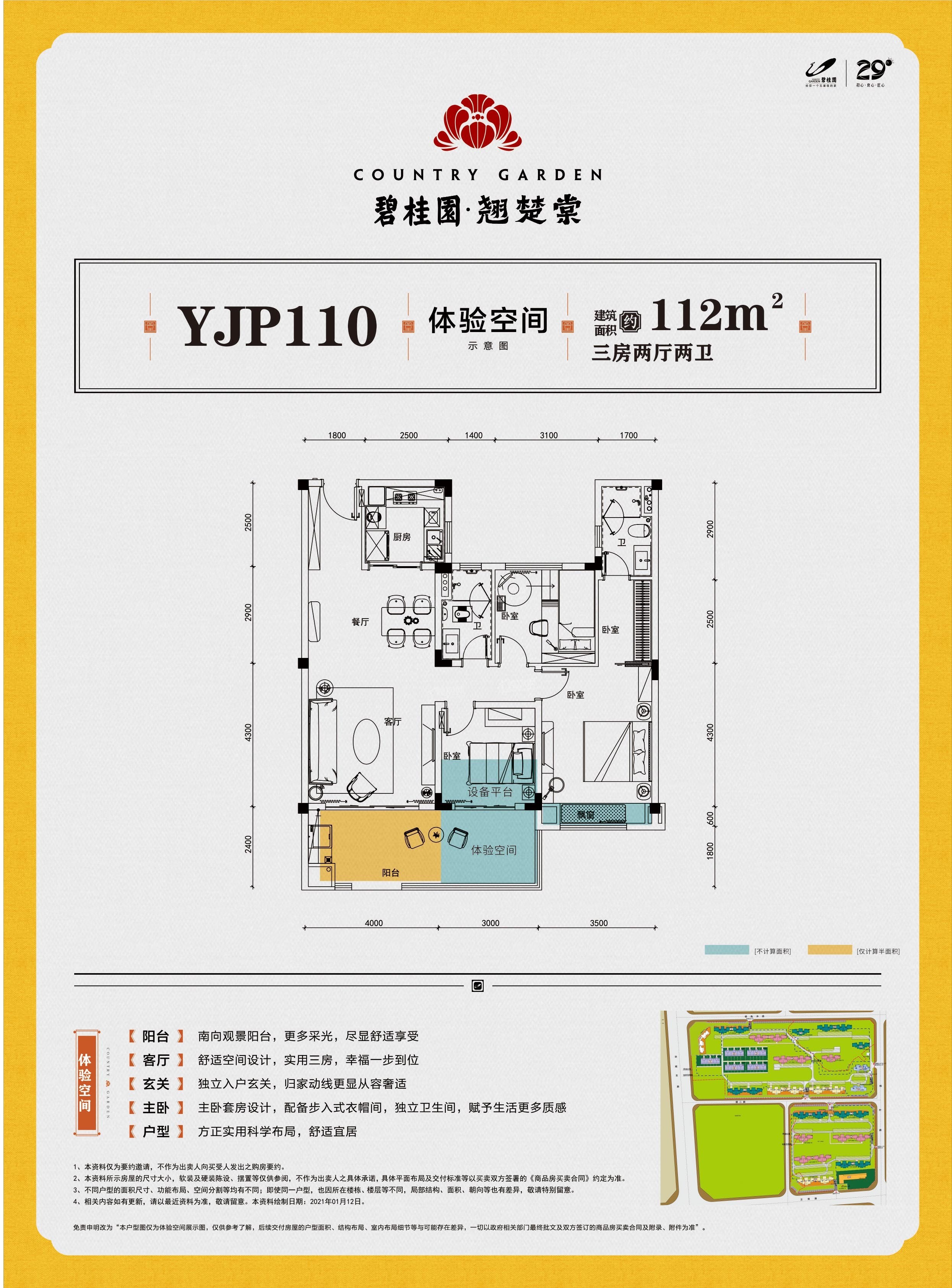 怀化碧桂园翘楚棠4室3厅3卫户型图-怀化楼盘网