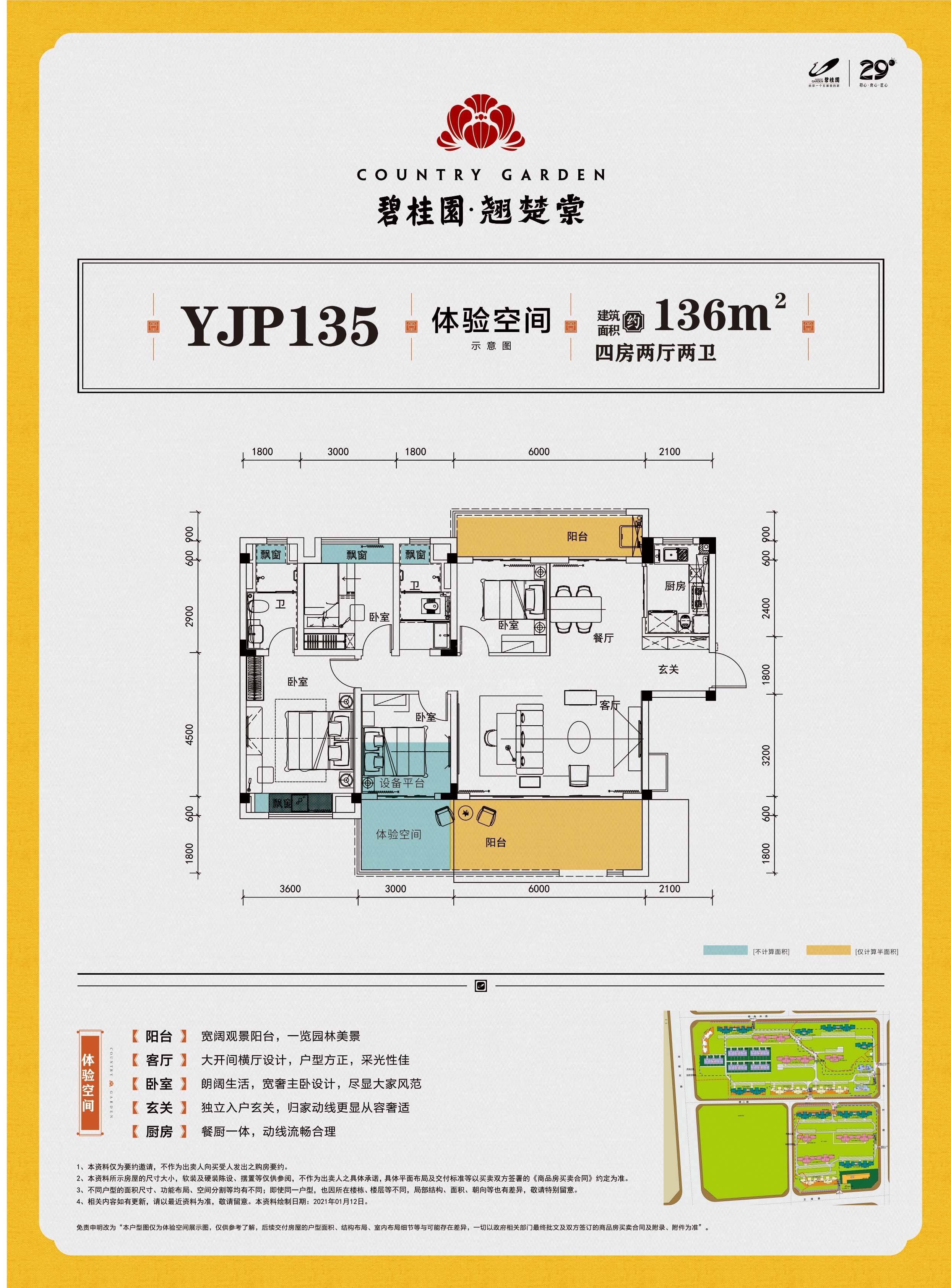 怀化碧桂园翘楚棠4室3厅3卫户型图-怀化楼盘网