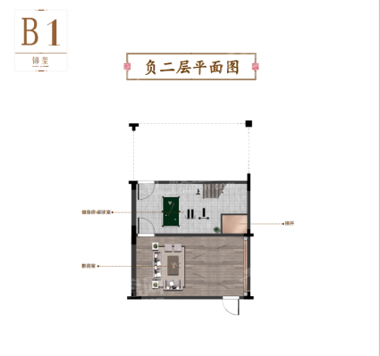 B1别墅户型